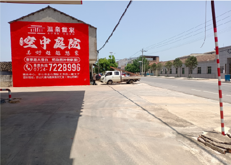 内江墙体广告如何定价？