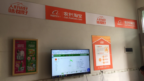 内江村淘店面装修