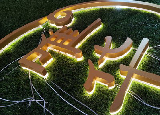 内江门头上的发光字你选对了吗？