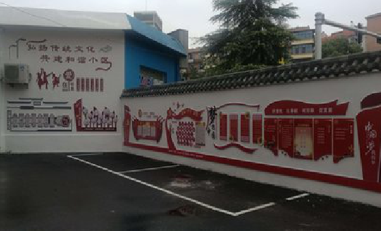 内江社区文化墙的创意设计。