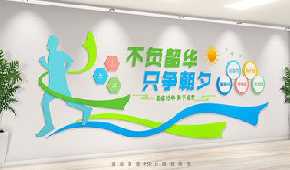 内江校园室内文化墙如何设计？