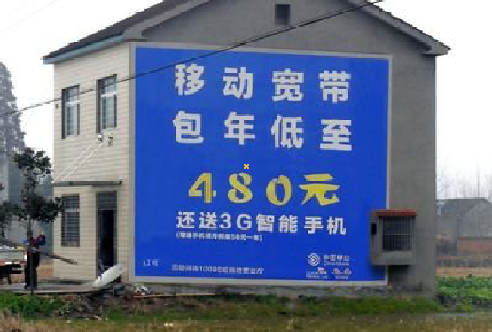 内江怎么发布户外墙体广告？