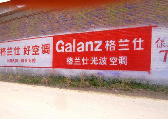 内江墙体广告的价格影响因素有哪些？