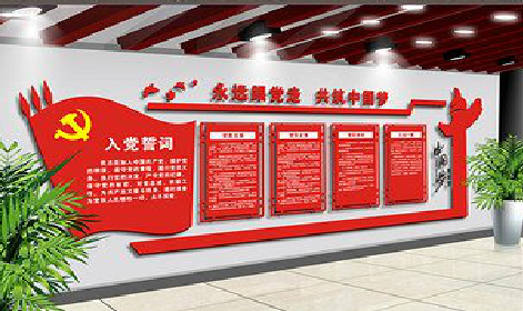 内江党建文化墙设计成什么样式的合适？