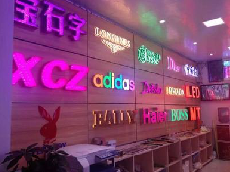 内江七彩外露发光字的制作工艺。