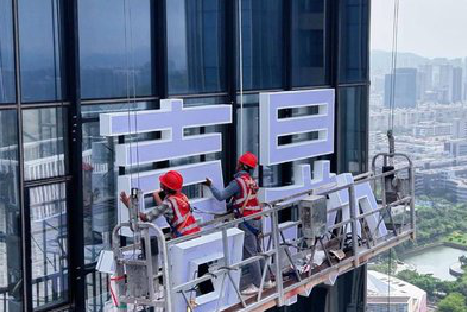 内江玻璃上安装发光字怎么固定呢？