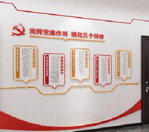 内江党建文化墙设计方法有哪些？
