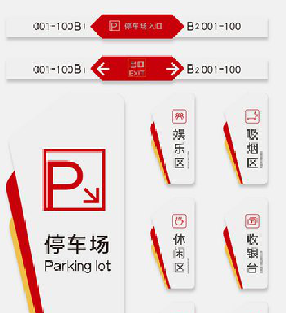 内江商场标识系统规划管理。